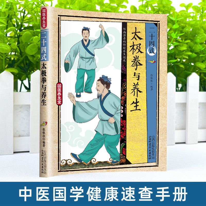 24 Stil Tai Chi ve Sağlık Egze - Health & Wellness Affiliate Programs incelemesi ve fiyatı