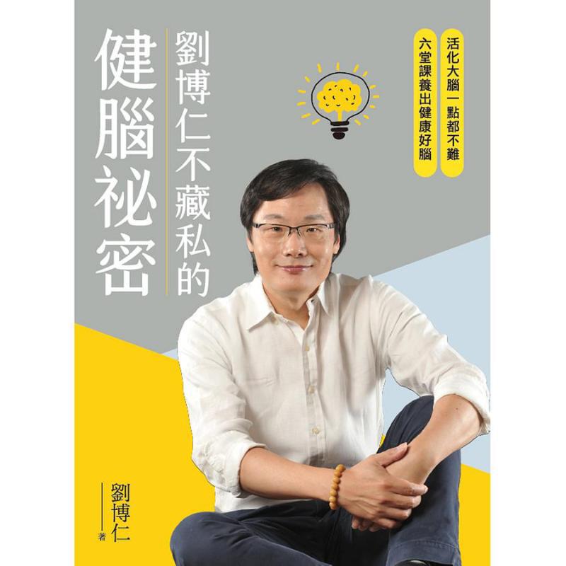 Liu Borun'un Beyin Sağlığının  - Health & Wellness Affiliate Programs incelemesi ve fiyatı